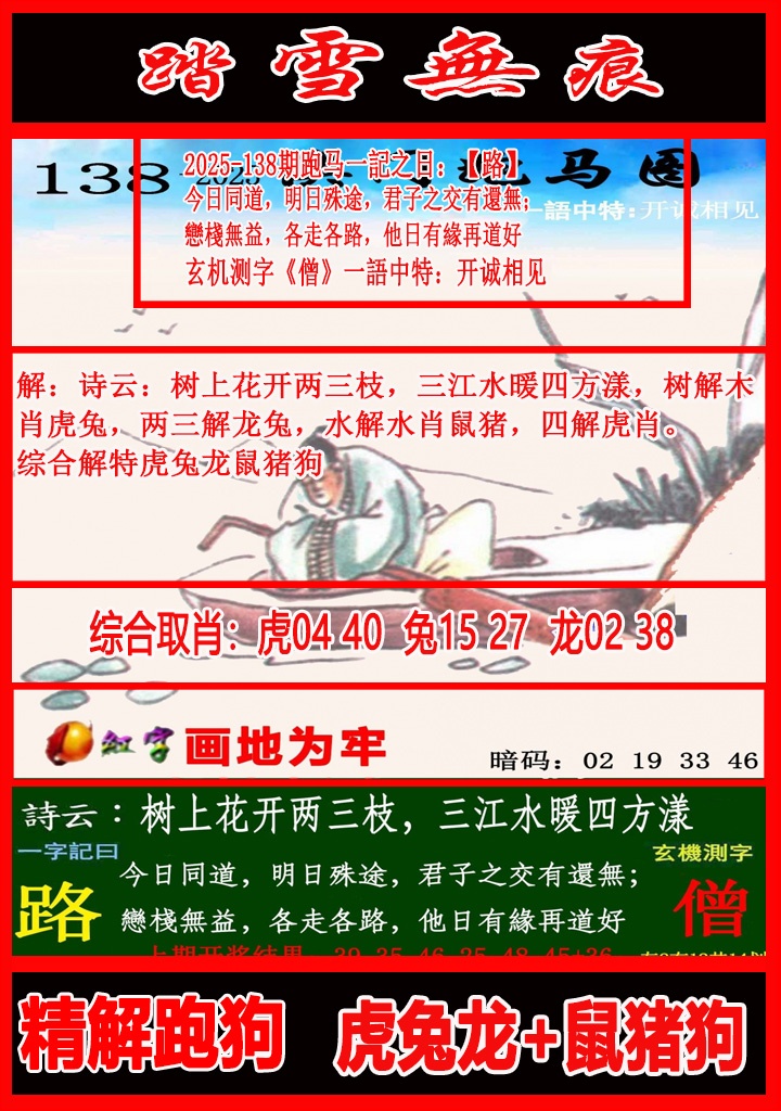 图片正在更新中……