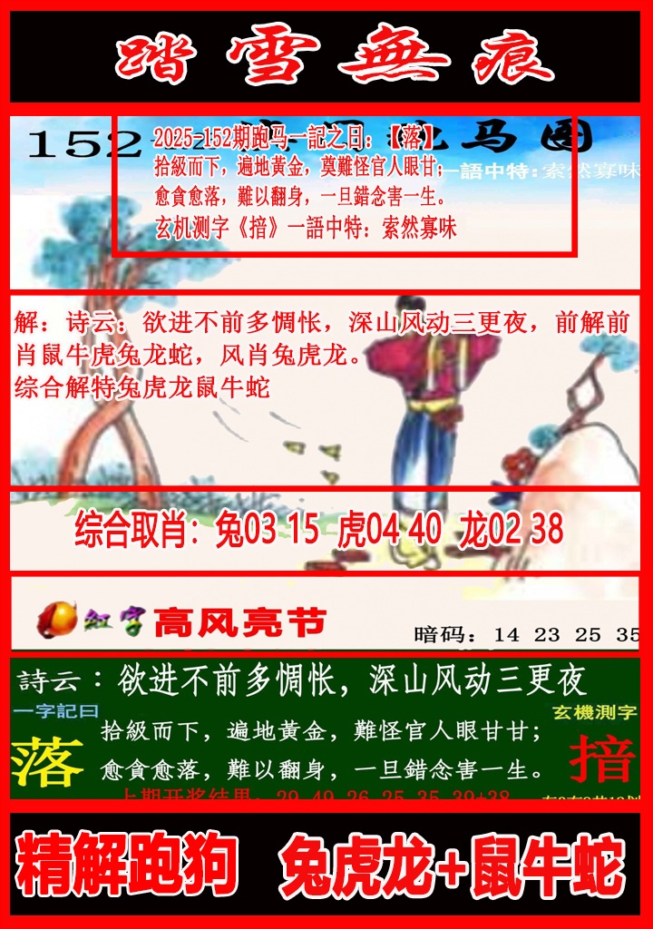 图片正在更新中……